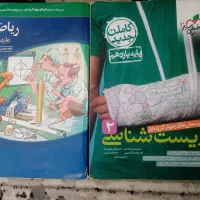 کتاب کنکور یازدهم زیست خیلی سبز