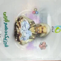 فیزیک تجربی دهم یازدهم دوازدهم|کتاب و مجله آموزشی|مشهد, شهرک بهارستان|دیوار
