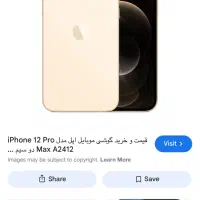 فروش یا معاوضه گوشی