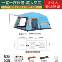 چادر مسافرتی کمپینگ آکبند|کوهنوردی و کمپینگ|رشت, یخسازی|دیوار