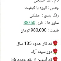 عبا خلیجی|حراج|بندر کنگان, |دیوار