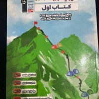 فروش کتاب های تست|کتاب و مجله آموزشی|رشت, باهنر|دیوار