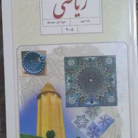 تدریس خصوصی وگروهی