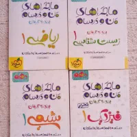 کمک درسی دهم تجربی بدون خط خوردگی