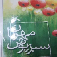 کتاب دعا