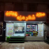 واگذاری-سوپر-مارکت-و-پروتئین