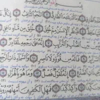 دعا و رفع مشکل ازدواج خانم ها