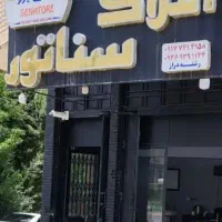 رهن-و-اجاره-آپارتمان-همکف-منطقه-شاهد