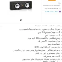 فروش سیستم پایونیر واسپیکرهای انگلیسی مانیتورآدیو|سیستم صوتی خانگی|تهران, خلیج فارس|دیوار