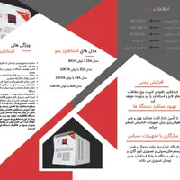 استابلایزر بمو|سایر لوازم برقی|شیراز, وصال|دیوار