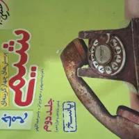 کتاب های جامع خیلی سبز رشته ریاضی و فیزیک