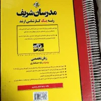 ارشد حسابداری مدرسان شریف|کتاب و مجله آموزشی|شیراز, گلدشت معالی‌آباد|دیوار