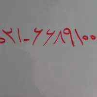 خط تلفن ثابت رند