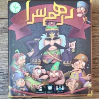 بازی فکری رومیزی درهم سرا