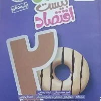 کتاب های خیلی سبز ، پایه دهم رشته علوم انسانی|کتاب و مجله آموزشی|بهمن صغاد, |دیوار