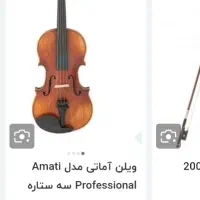 ویالون دست ساز حرفه ای|ویولن|اراک, |دیوار