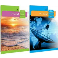 تدریس خصوصی فیزیک|خدمات آموزشی|بجنورد, |دیوار