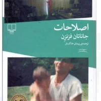 مزاح بی پایان-شاهنامه-مجمع الجزایر گولاک-خواب نفت