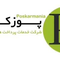 استخدام نیرو خانم
