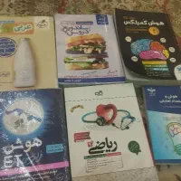 کتاب های هوش و کمک  درسی