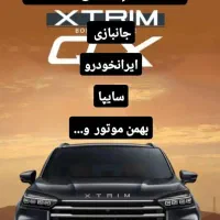 حواله خودرو صفر