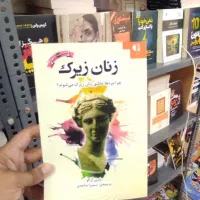 کتاب نو زیر ۲۰۰ هزارتومن بخر