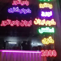 پکیج ایساتیس ایران رادیاتور ودسته چکتوبیار 13ماه|آبگرمکن، پکیج، شوفاژ|یزد, |دیوار