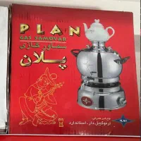 سماور گازی پلان مدل ۱۵۱۰