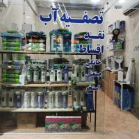 تصفیه آب آکواریوس