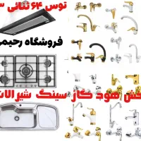 پخش اجاق گاز توکار سوپرلوکس رومیزی استیل تنوع بالا