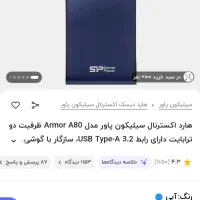 هارد اکسترنال ۱ ترابایت usb3|قطعات و لوازم جانبی رایانه|قائن, |دیوار