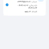 وام بانک ملی