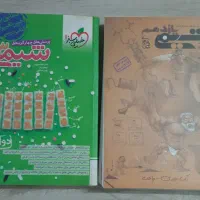 کتاب شیمی خیلی سبز و مبتکران