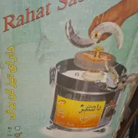 سزی خورد کن
