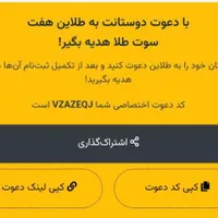 ۵ گیگ اینترنت فقط با ثبت نام در برنامه طلائین