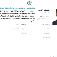 وکالت و مشاوره تخصصی