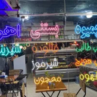 تابلو نئون و ال ای دی قیمت زیر کل ایران|فروشگاه و مغازه|سبزوار, بیهق شرقی|دیوار