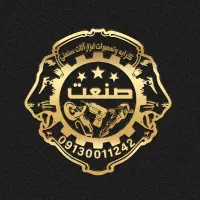 شاگرد جهت کار در تعمیر و فروش ابزارالات برقی