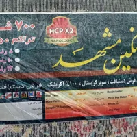 فرش ۹متر|فرش|کرج, کلاک نو|دیوار