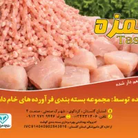 کوبیده مرغ و گوشت با مجوز بهداشت|عمدهفروشی|تهران, بازار|دیوار