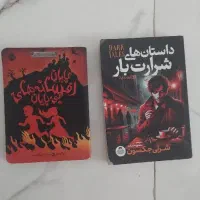 کتاب و رمان کودک و نوجوان باژ و پرتقال و توت فرنگی|کتاب و مجله ادبی|تهران, صد دستگاه|دیوار