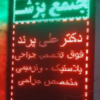 تابلو روان