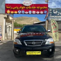 کیا سورنتو