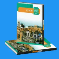 تدریس خصوصی فلسفه و منطق دبیرستان د دانشگاه