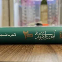 آیین دادرسی مدنی توکلی|کتاب و مجله آموزشی|اصفهان, باغ فدک|دیوار