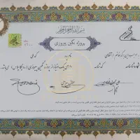 باسلام فروش سهام پروژه نگین پیروزی