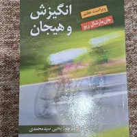 کتاب های کنکور ارشد روانشناسی|کتاب و مجله آموزشی|اهواز, شهرک نفت|دیوار