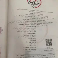 کتاب زیست ماجرای من و درسام|کتاب و مجله آموزشی|رشت, معلم|دیوار