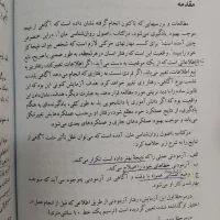 کتاب روانشناسی تجربی کاربردی دکتر حمزه گنجی|کتاب و مجله آموزشی|آران و بیدگل, |دیوار