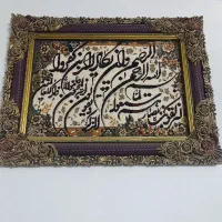 تابلو وان یکاد